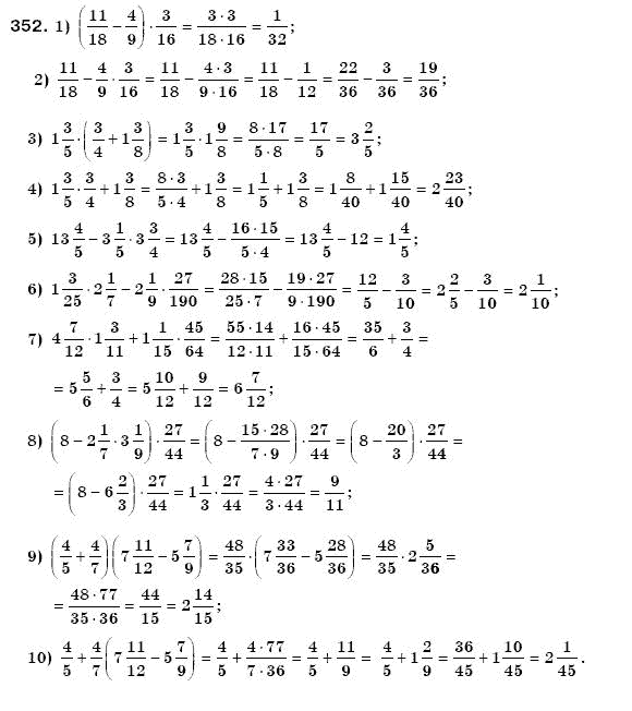 Математика 6 клас Мерзляк А.Г. та iн Задание 352