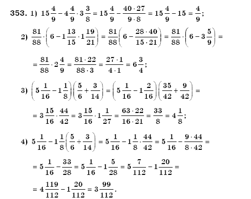 Математика 6 клас Мерзляк А.Г. та iн Задание 353