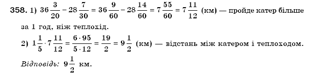 Математика 6 клас Мерзляк А.Г. та iн Задание 358