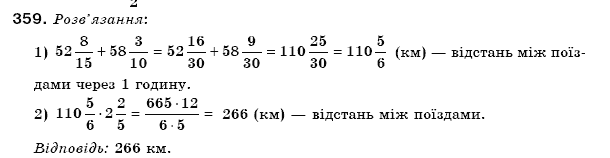 Математика 6 клас Мерзляк А.Г. та iн Задание 359