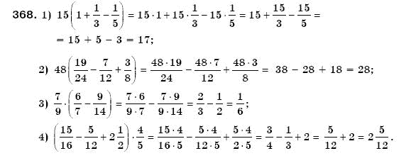 Математика 6 клас Мерзляк А.Г. та iн Задание 368
