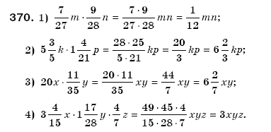 Математика 6 клас Мерзляк А.Г. та iн Задание 370