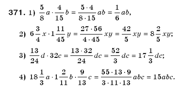 Математика 6 клас Мерзляк А.Г. та iн Задание 371