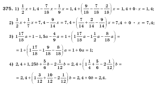 Математика 6 клас Мерзляк А.Г. та iн Задание 375