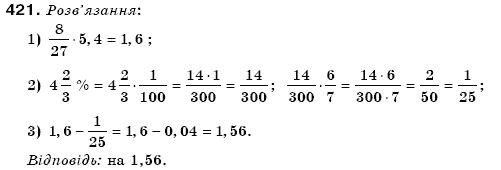 Математика 6 клас Мерзляк А.Г. та iн Задание 421
