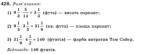 Математика 6 клас Мерзляк А.Г. та iн Задание 428