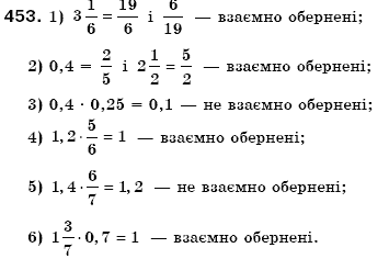 Математика 6 клас Мерзляк А.Г. та iн Задание 453