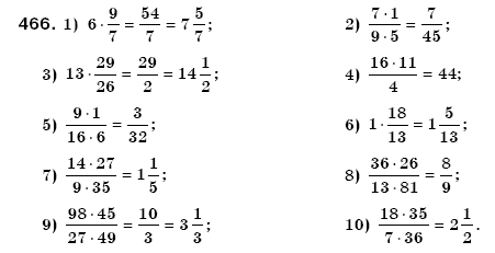 Математика 6 клас Мерзляк А.Г. та iн Задание 466