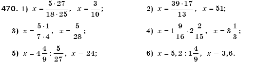 Математика 6 клас Мерзляк А.Г. та iн Задание 470