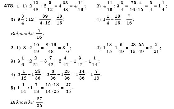 Математика 6 клас Мерзляк А.Г. та iн Задание 478