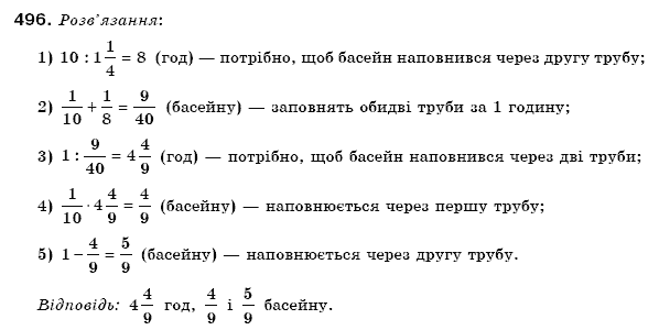 Математика 6 клас Мерзляк А.Г. та iн Задание 496