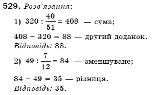 Математика 6 клас Мерзляк А.Г. та iн Задание 529