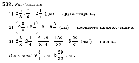 Математика 6 клас Мерзляк А.Г. та iн Задание 532