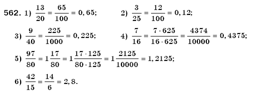 Математика 6 клас Мерзляк А.Г. та iн Задание 562