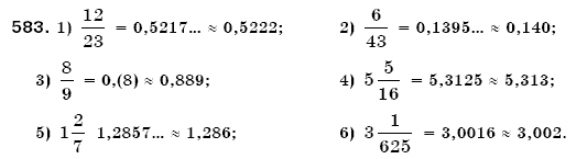 Математика 6 клас Мерзляк А.Г. та iн Задание 583