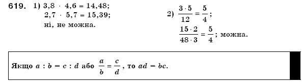 Математика 6 клас Мерзляк А.Г. та iн Задание 619