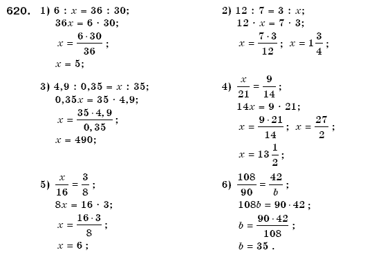 Математика 6 клас Мерзляк А.Г. та iн Задание 620