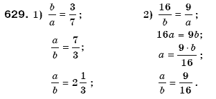 Математика 6 клас Мерзляк А.Г. та iн Задание 629