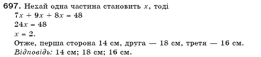 Математика 6 клас Мерзляк А.Г. та iн Задание 697