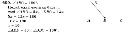 Математика 6 клас Мерзляк А.Г. та iн Задание 699