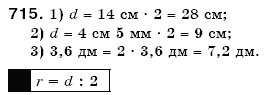 Математика 6 клас Мерзляк А.Г. та iн Задание 715