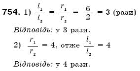 Математика 6 клас Мерзляк А.Г. та iн Задание 754