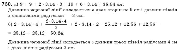 Математика 6 клас Мерзляк А.Г. та iн Задание 760