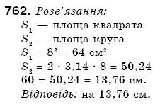Математика 6 клас Мерзляк А.Г. та iн Задание 762