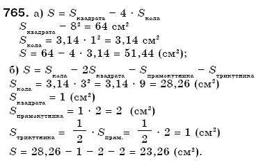 Математика 6 клас Мерзляк А.Г. та iн Задание 765