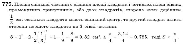 Номер 1198 по математике 6 класс мерзляк