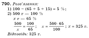 Математика 6 клас Мерзляк А.Г. та iн Задание 790