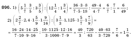 Математика 6 класс учебник мерзляк номер 897. Математика 6 класс номер 897. 896 Математика 6 класс Мерзляк.