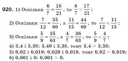 Математика 6 клас Мерзляк А.Г. та iн Задание 920