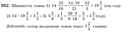 Математика 6 клас Мерзляк А.Г. та iн Задание 952