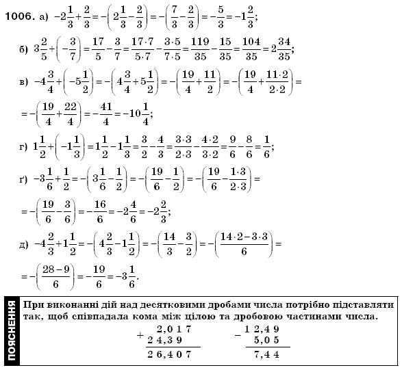 Математика 6 клас Г. Бевз, В. Бевз Задание 1006