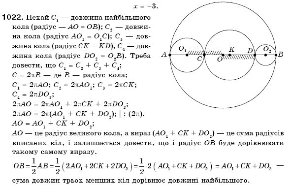 Математика 6 клас Г. Бевз, В. Бевз Задание 1022