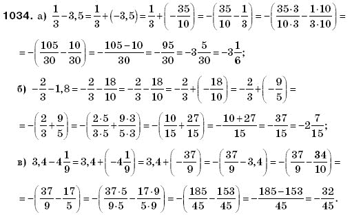 Математика 6 клас Г. Бевз, В. Бевз Задание 1034