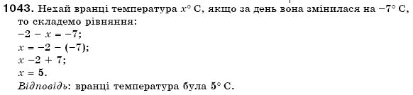 Математика 6 клас Г. Бевз, В. Бевз Задание 1043