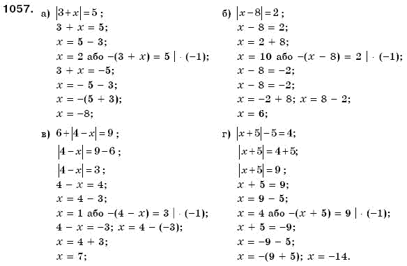 Математика 6 клас Г. Бевз, В. Бевз Задание 1057