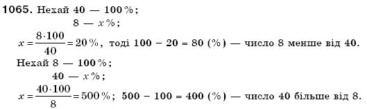 Математика 6 клас Г. Бевз, В. Бевз Задание 1065