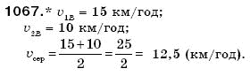 Математика 6 клас Г. Бевз, В. Бевз Задание 1067