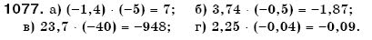 Математика 6 клас Г. Бевз, В. Бевз Задание 1077