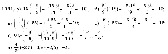 Математика 6 клас Г. Бевз, В. Бевз Задание 1081
