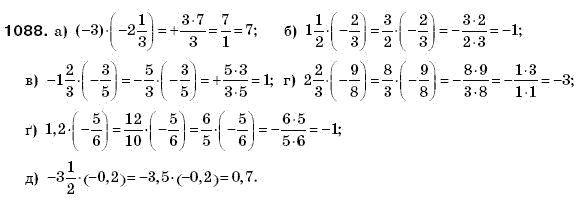 Математика 6 клас Г. Бевз, В. Бевз Задание 1088