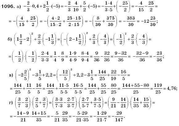 Математика 6 клас Г. Бевз, В. Бевз Задание 1096