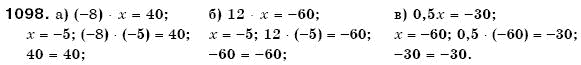 Математика 6 клас Г. Бевз, В. Бевз Задание 1098