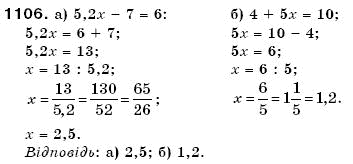 Математика 6 клас Г. Бевз, В. Бевз Задание 1106