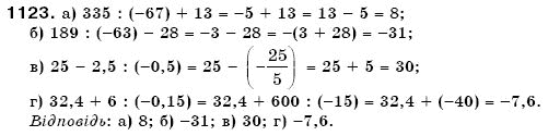 Математика 6 клас Г. Бевз, В. Бевз Задание 1123
