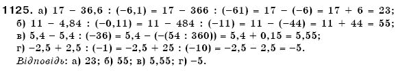 Математика 6 клас Г. Бевз, В. Бевз Задание 1125