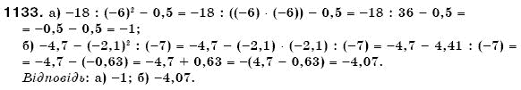 Математика 6 клас Г. Бевз, В. Бевз Задание 1133